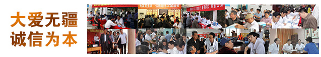 大碍无疆 诚信为本 石河子五洲医院