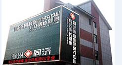 石河子五洲男科医院