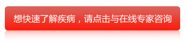 在线了解病情