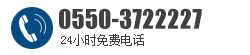 石河子五洲医院电话号码：0550-3722227