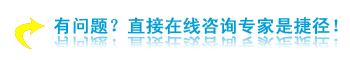 在线咨询专家